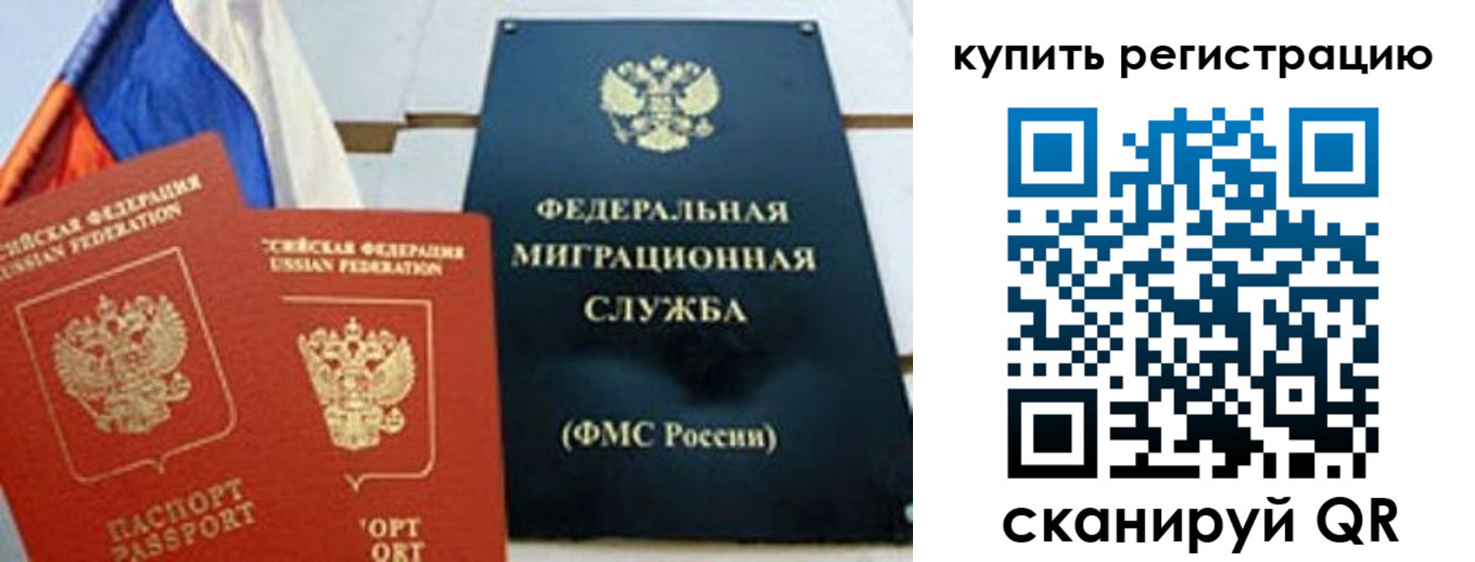 временная регистрация для всех в Кабардино-Балкарии