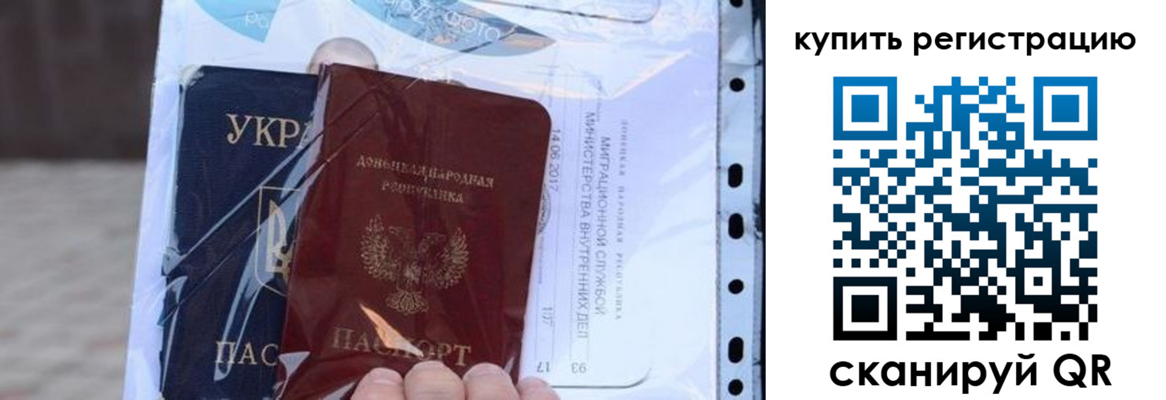 прописка для работы в Кабардино-Балкарии