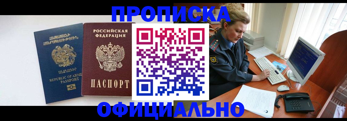 временная регистрация адрес в Кабардино-Балкарии
