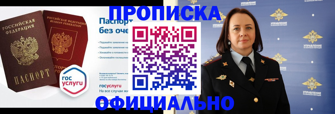 регистрация в Кабардино-Балкарии