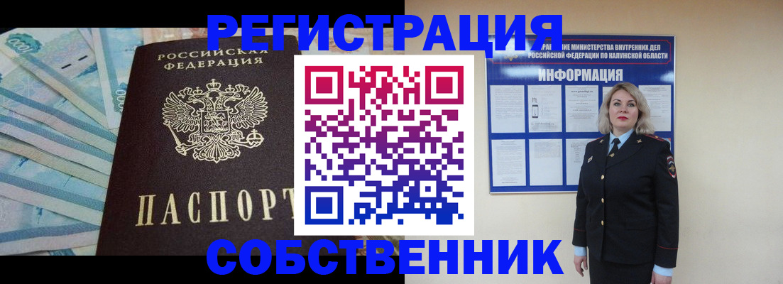 временная регистрация госуслуги в Кабардино-Балкарии