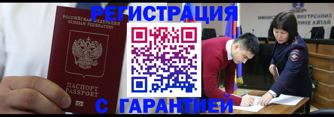 временная прописка в Кабардино-Балкарии