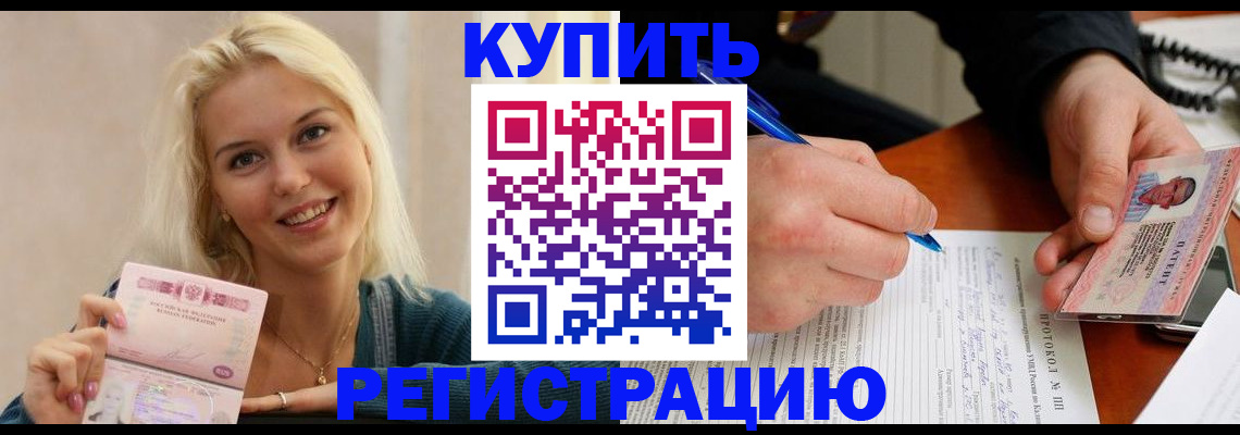 прописка в квартире в Кабардино-Балкарии