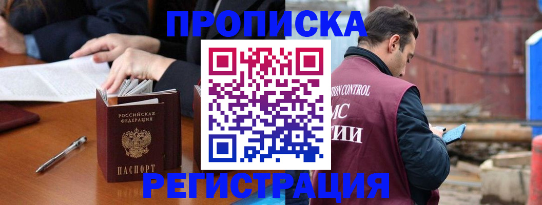 временная регистрация адрес в Кабардино-Балкарии