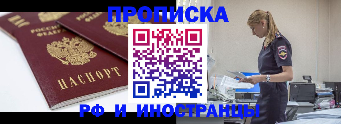 купить прописку в Кабардино-Балкарии