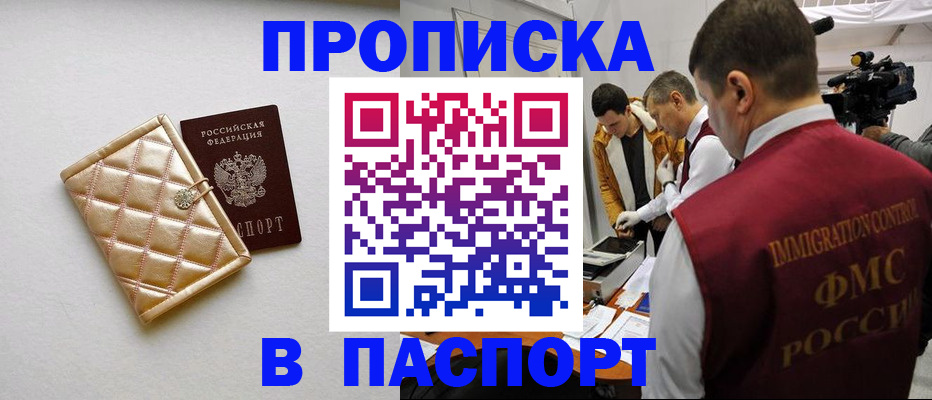 временная регистрация законно в Кабардино-Балкарии