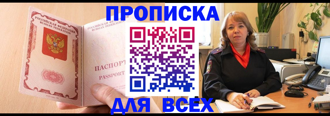 временная регистрация поиск в Кабардино-Балкарии